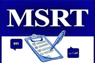  برگزاری آزمون زبان وزارت علوم لغو شد
