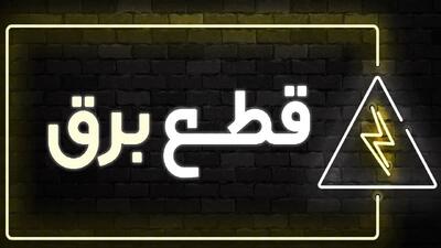  ببینید | معاون پزشکیان: امسال ساعات قطع برق بیشتر خواهد شد