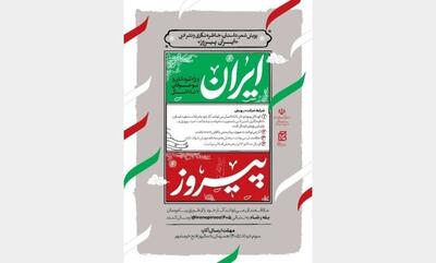  فرصتی برای ۷ تا ۱۸ ساله‌ها/ شعر، داستان و خاطراتی با موضوع شجاعت و امید