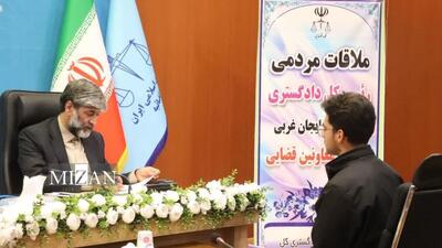  مسئولان قضایی دادگستری آذربایجان غربی به درخواست ۱۴۰ نفر از مراجعان در ملاقات مردمی رسیدگی کردند