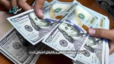  مهم ترین اخبار اقتصادی در ۲۴ ساعت گذشته ؛ امروز سه شنبه 15 اردیبهشت ۱۴۰۵