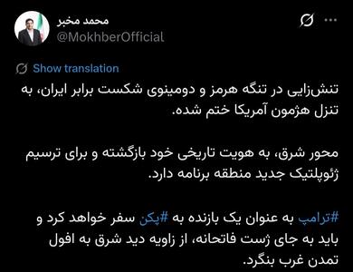  پیام صریح مشاور رهبری به کاخ سفید