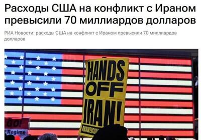  هزینه جنگ آمریکا با ایران از مرز 70 میلیارد دلار گذشت - تسنیم