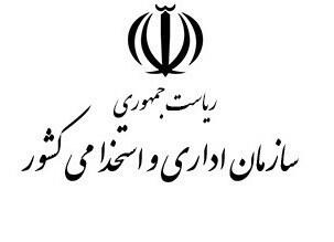  پیگیری بهبود معیشت و رفاه کارکنان در کمیسیون سرمایه انسانی دولت - تسنیم