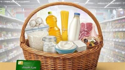  آغاز مرحله دهم کالابرگ الکترونیکی برای ۸۷ میلیون نفر از امروز