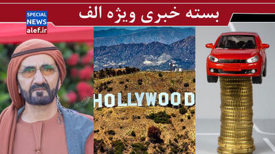  حذف شیخ‌نشین با اقتصاد ایران چه می کند؟/ بساط سوداگری افسارگسیخته کی جمع می‌شود؟!/ دوره‌ات گذشته کابوی!