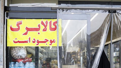  رقم کالابرگ چه میزان افزایش پیدا خواهد کرد؟