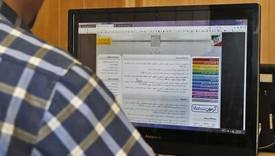  آغاز ثبت‌نام آزمون EPT دانشگاه آزاد از امروز ۱۶ اردیبهشت