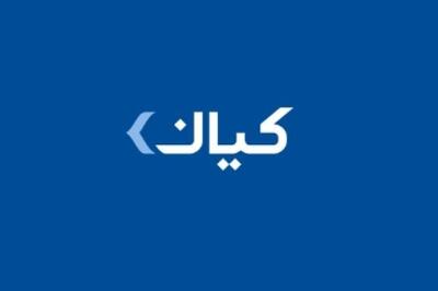  گروه مالی کیان متعهد پذیره‌نویسی 3 هزار میلیارد تومانی اوراق سلف میلگرد شد