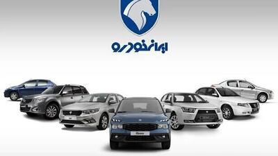  یک ممنوعیت برای ثبت‌نام ایران خودرو