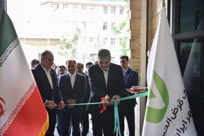  ساختمان مدیریت شعب غرب استان تهران افتتاح شد