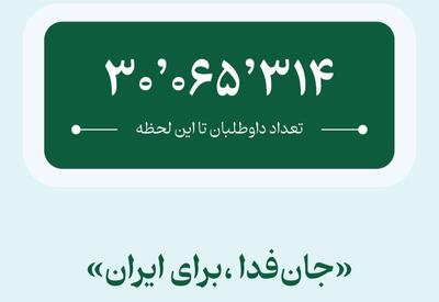  جنگ تحمیلی سوم و رفراندوم چهارم | عظیم محمودآبادی