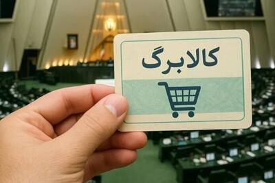  مبلغ کالابرگ تغییری می‌کند؟؛ وزیر کار پاسخ داد
