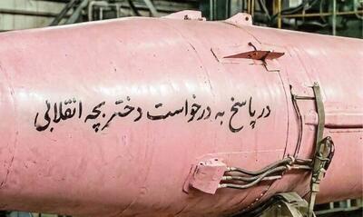  «موشک صورتی» به زبان مقاومت تبدیل شد