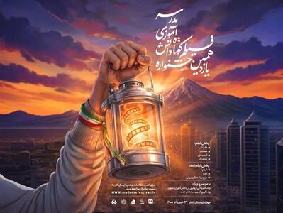 یازدهمین دوره جشنواره‌های هنری مدرسه فراخوان داد