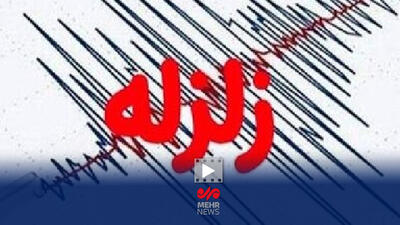  آخرین جزئیات زمین‌لرزه در گیلانغرب