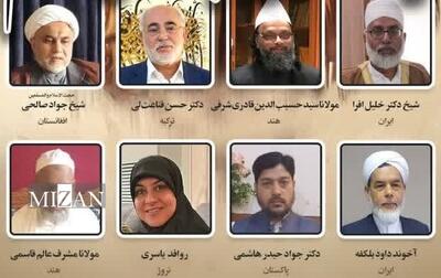  وبینار بین‌المللی «شهید خامنه‌ای؛ جانفدای اسلام»؛ رهبر شهید امام وحدت امت اسلامی بود