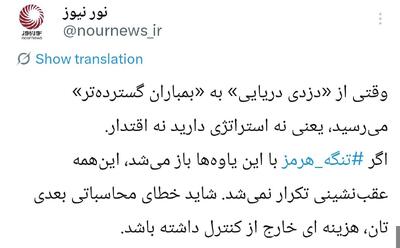  خطای محاسباتی بعدی ترامپ چه هزینه‌ای ای خواهد داشت؟