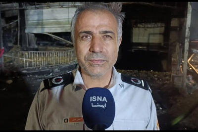  عملیات جستجو و اطفاء کامل مجتمع ارغوان ادامه دارد