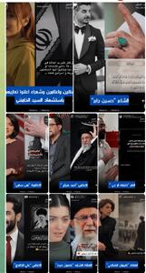  آلارم شرافت/ وقتی سلبریتی‌ غرب‌زده در برابر کشتار مردم لال می‌شود