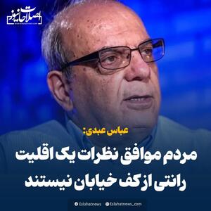  توهین به ملت مبعوث شده در رسانه‌های مقامات دولتی/ آقای رئیس‌جمهور! هرچه زودتر این لکه ننگ را از پیشانی دولت پاک کنید