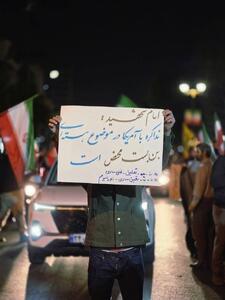  مردم درباره مذاکره و تنگه هرمز چه نظری دارند؟