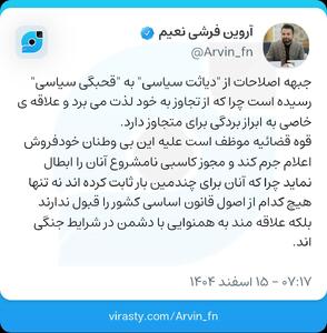  قوه قضائیه با جبهه هم‌نوا با دشمن برخورد کند