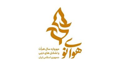  بیانیه مهم ۸۰ هیأت اجتماعی و تشکل‌ فرهنگی شاخص در اعلام آمادگی برای تحول در عصر جدید انقلاب اسلامی