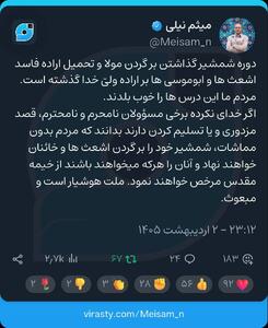 دوره شمشیر گذاشتن برگردن مولا و تحمیل اراده فاسد اشعث ها و ابوموسی ها بر اراده ولی خدا گذشته است. مردم ما این درس ها را خوب بلدند