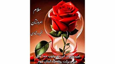  تفسیر فال حافظ امروز 16 اردیبهشت 1405