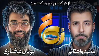  فیلم / تغییر پویان مختاری از استایل تتویی  به استایل آخوندی  / خیلی آخوند شدی /   آخوندارو دوس دارم اسلام رو دوس دارم / عاشق امام حسینم / بارها از آقا معذرت خواهی کردم