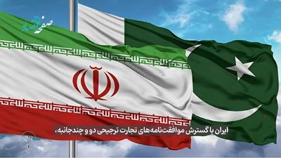  مهم ترین اخبار اقتصادی در ۲۴ ساعت گذشته ؛ امروز چهارشنبه 16 اردیبهشت ۱۴۰۵