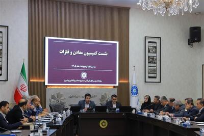  بررسی بحران مواد اولیه و چالش‌های صنعت فولاد در کمیسیون معادن و فلزات اتاق تبریز