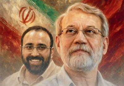  مراسم گرامیداشت شهید لاریجانی و فرزندش در تهران برگزار می‌شود