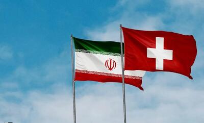  اعلام آمادگی سوئیس برای میزبانی مذاکرات میان ایران و آمریکا