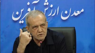  ببینید/پزشکیان: برای دیداری خدمت رهبر عزیز انقلاب رسیدیم/ نزدیک ۲ ساعت و نیم با ایشان گفت‌وگو کردیم/ نوع نگاه و برخورد ایشان بسیار انسانی، صمیمی و متواضعانه بود