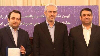  مدیرعامل جدید بانک ملی ایران معرفی شد
