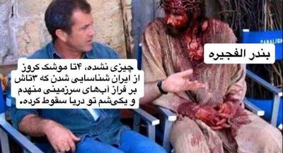  تصاویر مجموعه شوخی و طنز در مورد امارات | جهان نیوز