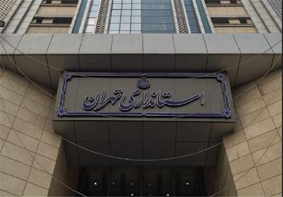  نحوه فعالیت ادارات استان تهران از شنبه اعلام شد/ کارمندان دولت حتما بخوانند