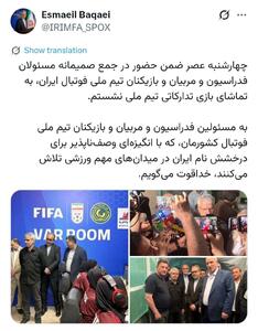  حضور سخنگوی وزارت امور خارجه در اردوی تدارکاتی تیم ملی فوتبال + عکس