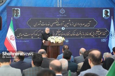  شهردار مشهدمقدس: مدیران کشور پای خدمت به مردم هستند | خدمات شهرداری در ایام جنگ پررنگ بود