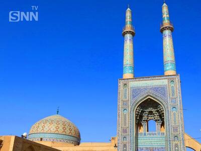  مسجد جامع کبیر یزد سنددار شد