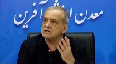  پزشکیان: عده‌ای وطن‌فروش حرف مفت می‌زنند