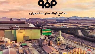  ۹ عرضه پیاپی توسط فولادمبارکه در بورس کالا
