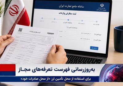  تامین ارز کدام تعرفه های تلفن همراه از محل صادرات خود باقی ماند؟ - تسنیم