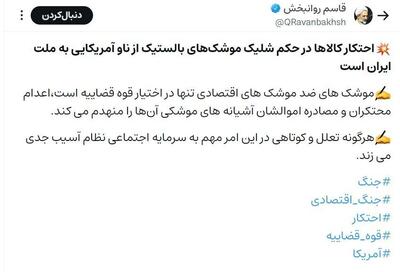  نماینده مجلس: محتکران را اعدام و اموالشان را مصادره کنید
