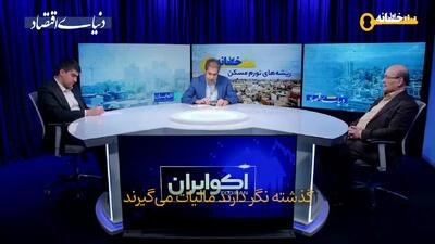  فشار بر هزینه‌های تولید مسکن نه پایه علمی دارد و نه عدالت