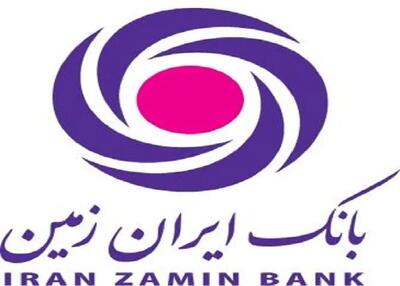  افشای تسهیلات نجومی صفر درصدی در بانک ایران‌ زمین | تخلف یا سوءمدیریت؟