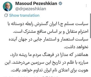  رئیس جمهور: مدارا و مبارزه با ظلم در تاریخ  ایران می‌درخشد