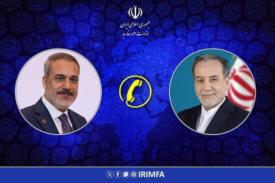  گفتگوی تلفنی عراقچی با همتای ترکیه‌ای